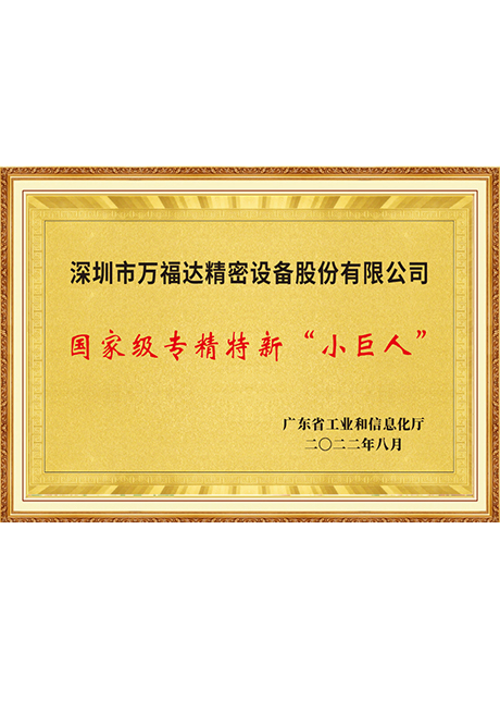 Certificate Of Honor
