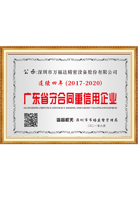 Certificate Of Honor